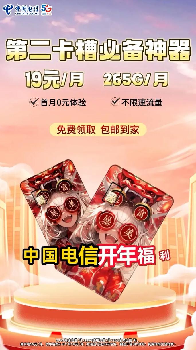 大流量电信卡链接
