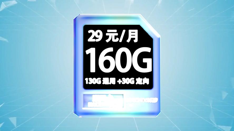 流量在外地非常卡