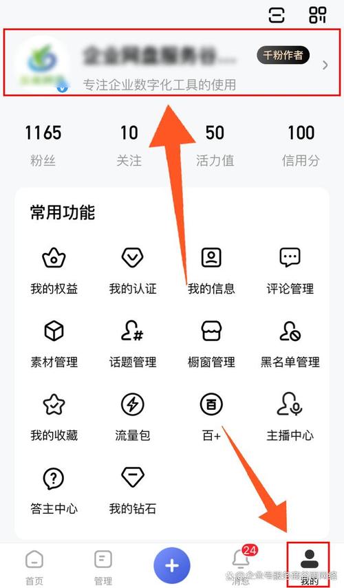 百家号的领域在哪里?如何分布?