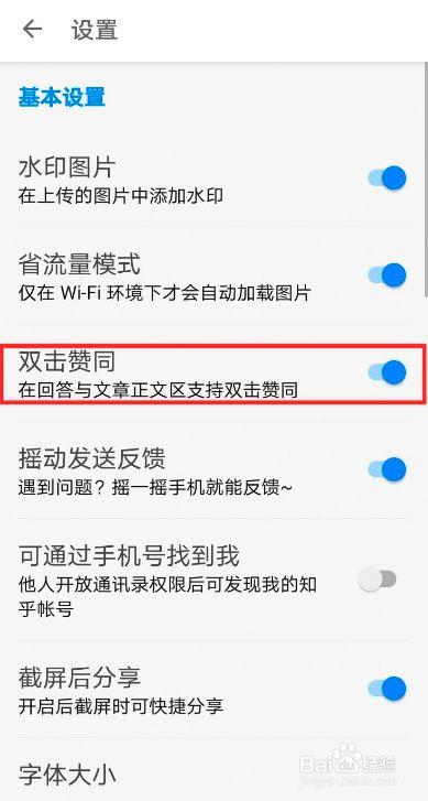 知乎怎么上热评?知乎怎么点赞?