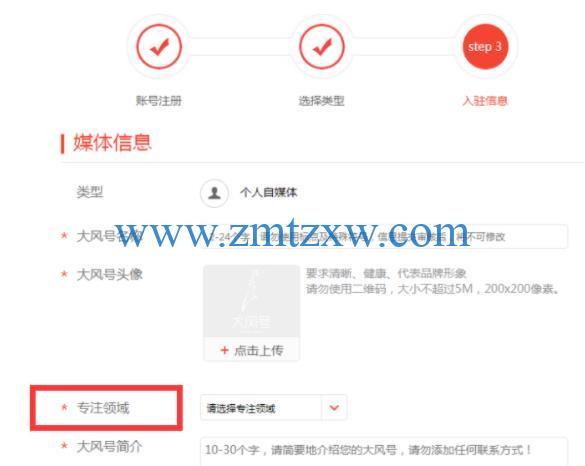 大风号简介怎样填写？简介有什么用？