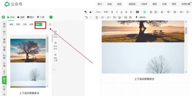 微信公众号素材怎么归类?素材怎样选择?