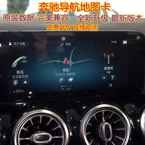 奔驰流量卡的位置