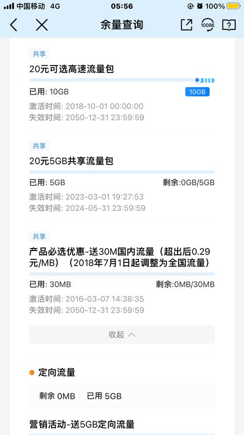 移动流量卡退网，是时候告别了吗？