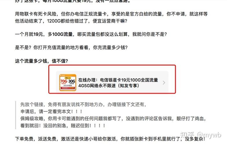 807g流量卡
