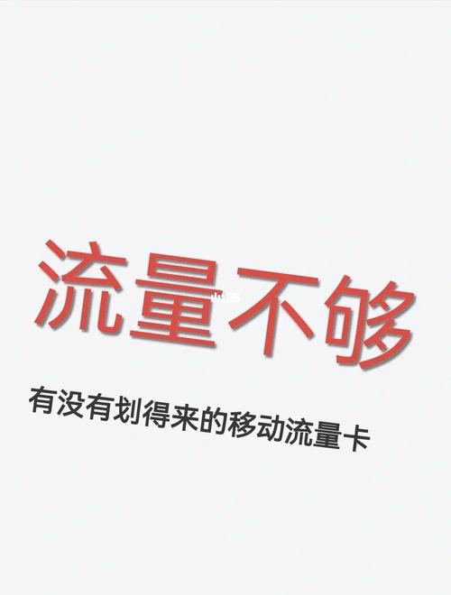 湖南交院流量卡
