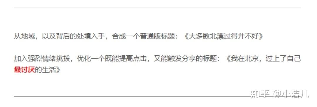 如何巧妙构思并优化知乎文章的标题以吸引读者？