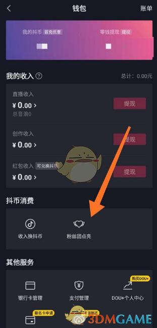 快手粉丝灯牌如何升级?灯牌有什么作用?