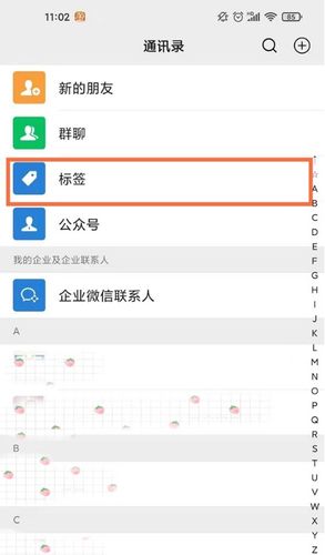 微信公众号标签怎么编辑？怎么做标签？