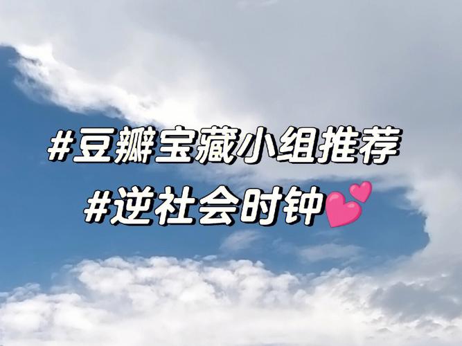 豆瓣小组怎样创立?小组有什么作用?
