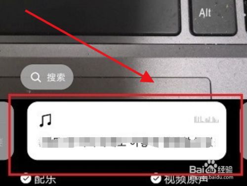 秒拍视频如何添加音乐?音乐怎么选择?