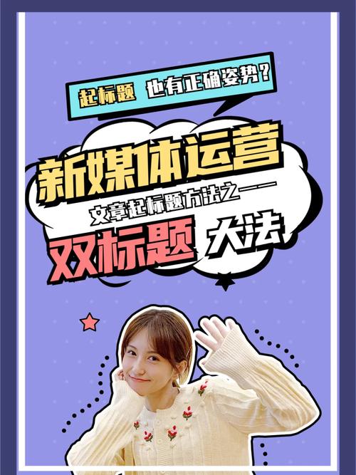 今日头条双标题如何设置?双标题有什么用?