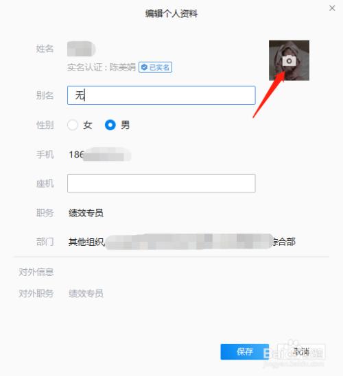 网易号头像怎样修改?头像如何设计?