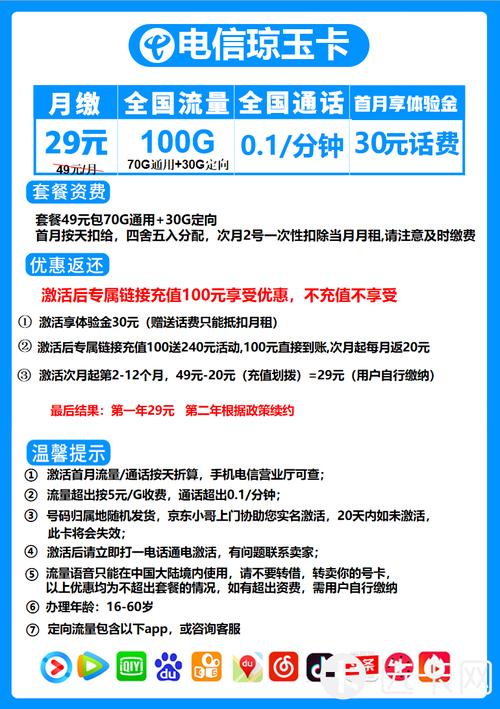 流量卡怎么次月充值