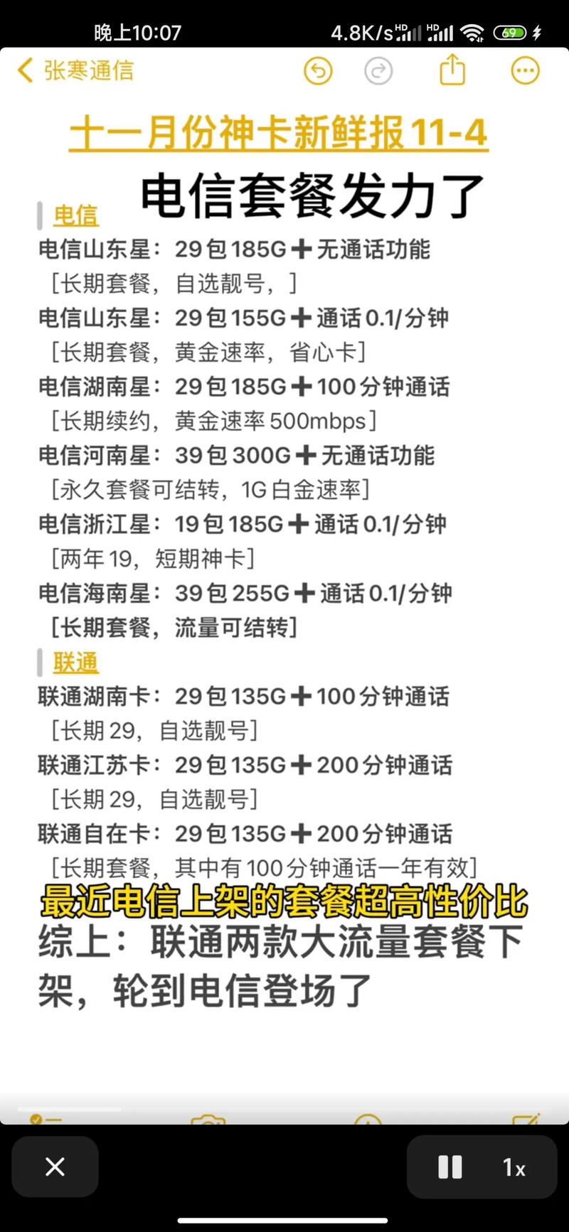 五元的流量卡