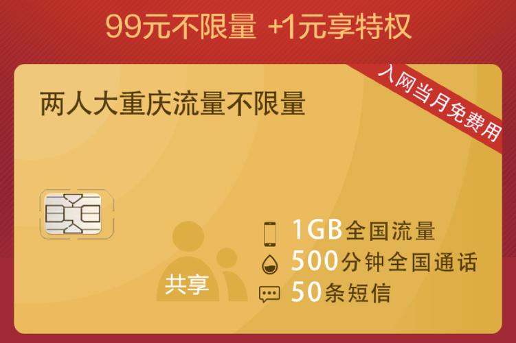 重庆线下办理流量卡