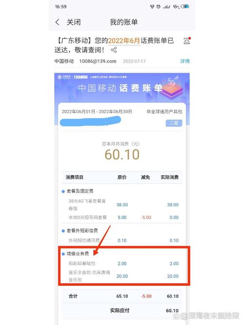 如何申请会员流量卡的退款流程？