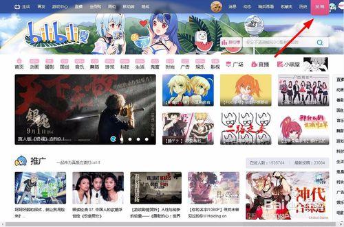 哔哩哔哩作品如何上传?上传要求有哪些?