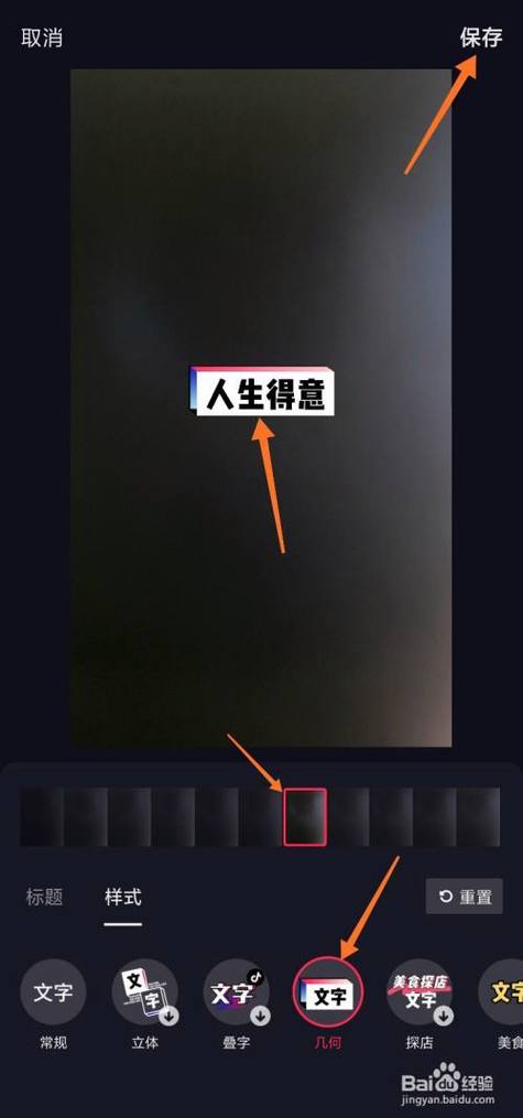 抖音视频封面怎样改？封面如何设计？