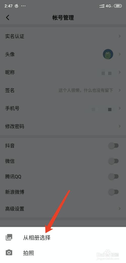 西瓜视频昵称怎么换？昵称如何选择？