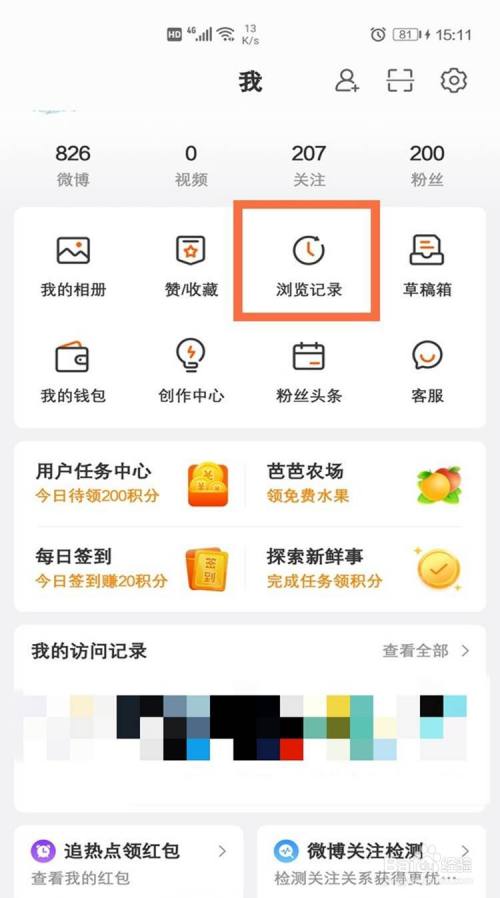 微博浏览量怎么提高?浏览量怎么查看?
