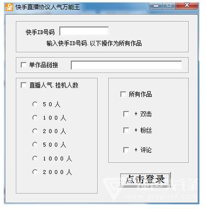 快手直播人气如何提高?人气怎么查看?
