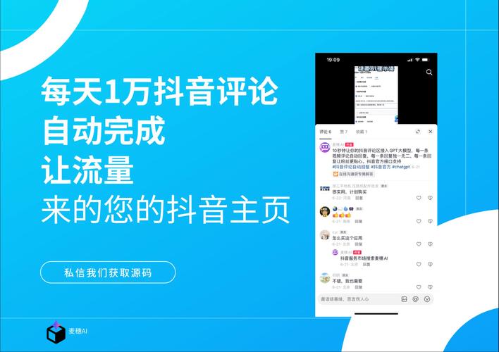 抖音视频评论怎么增加?视频评论在哪里看?