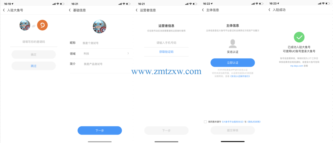 大鱼号昵称如何修改?昵称如何选择?