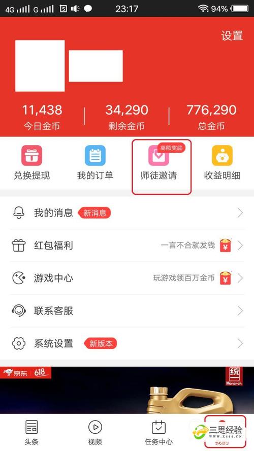 如何在惠头条选择创作领域并开始你的创作之旅？