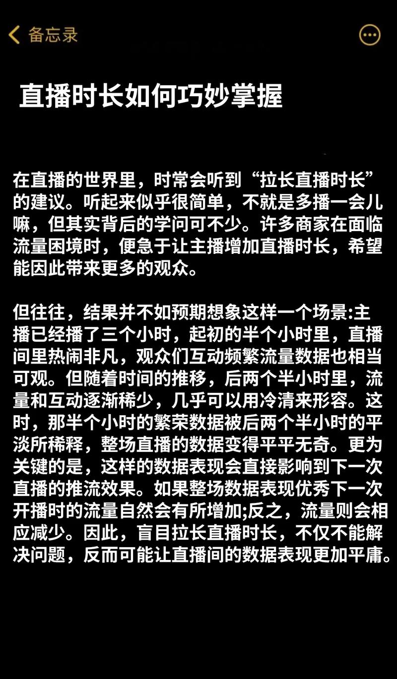 抖音直播如何引爆人气，有哪些有效的推广策略？