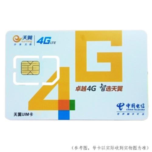 甘肃平凉电话流量卡卡