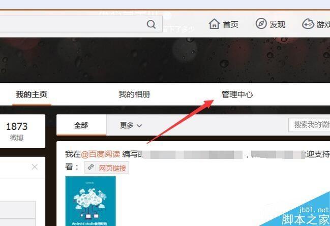 微博浏览量怎么提高?浏览量怎么查看?