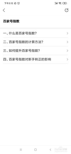 百家号浏览量如何提升?浏览量怎么查看?
