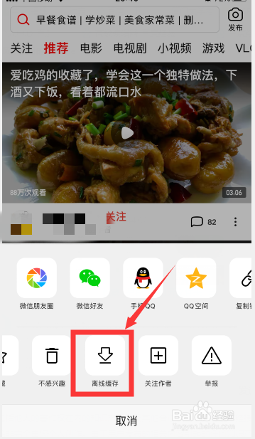 西瓜视频的简介怎么更改?简介有什么作用?