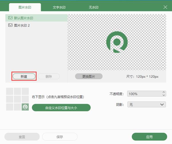 全民小视频如何加水印?水印有什么作用?