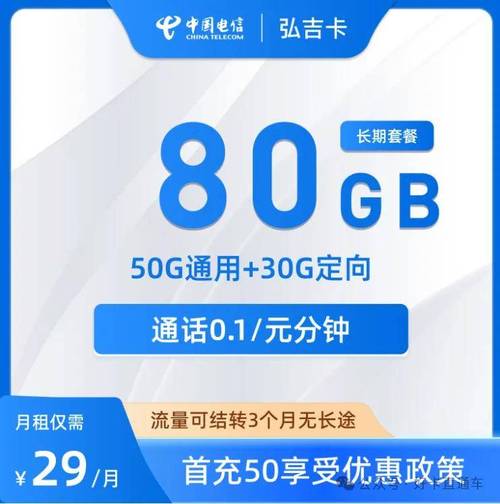 无隐藏费用流量卡