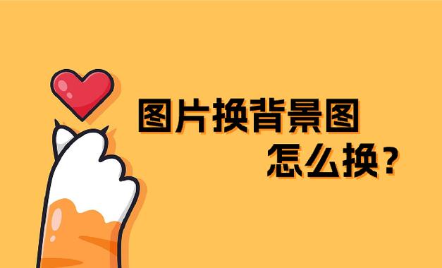如何更换并挑选理想的微博背景图？
