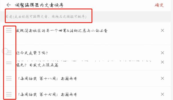 简书连载如何发布?发布要求有哪些?