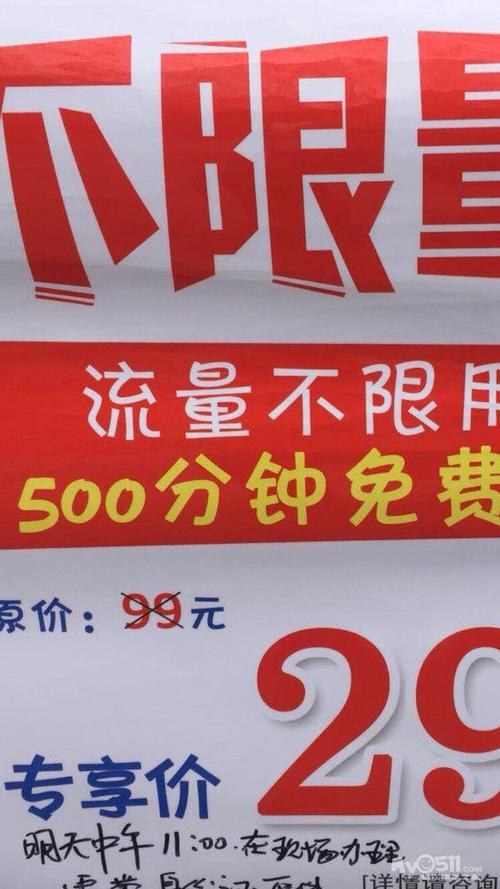 如何避免电信流量卡的高额消费陷阱？