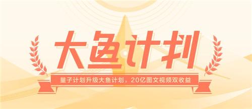大鱼号文章标题如何修改？标题要多少字？