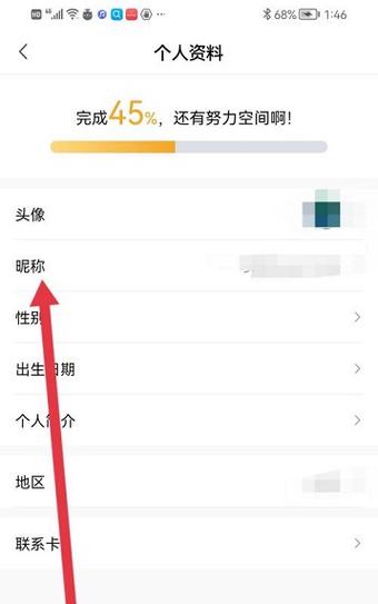 如何在网易号修改我的昵称？