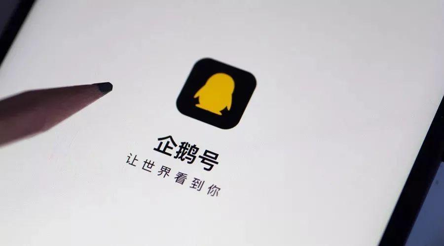 企鹅号视频封面如何更改?封面怎么设计?