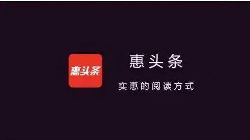 如何在惠头条选择适合发布内容的领域？