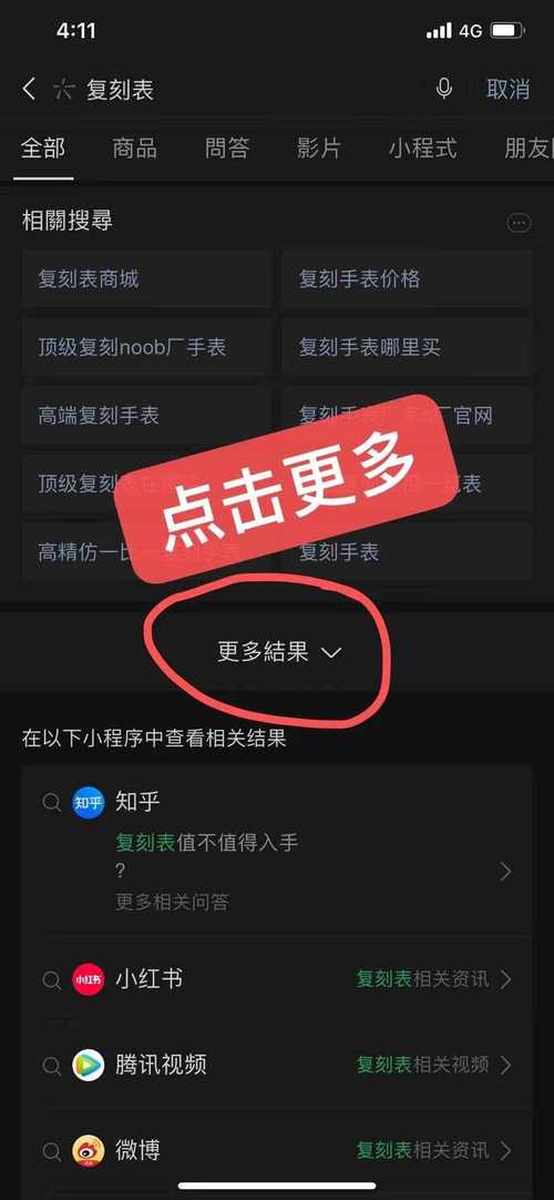 知乎怎么上热评?知乎怎么点赞?