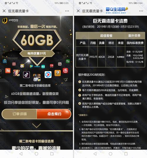 如何为巨无霸流量卡充值？