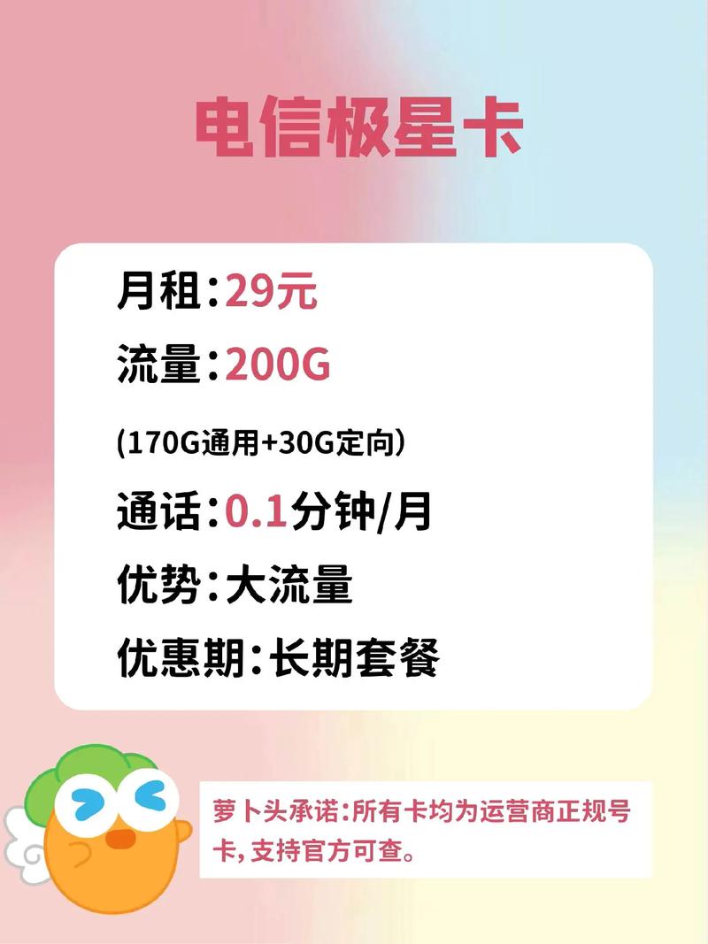 上网流量卡要实名