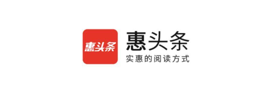 惠头条文章怎样发布？发布要求有哪些？