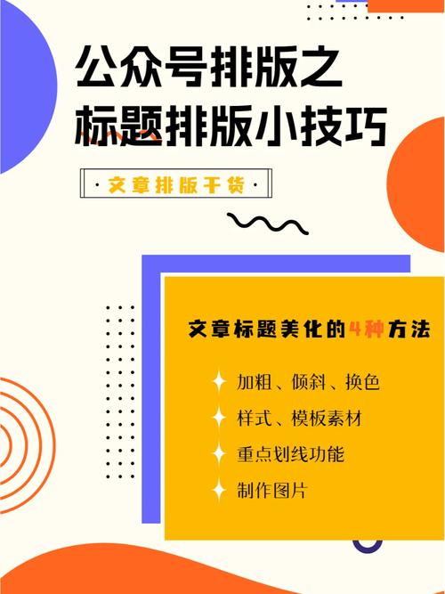 企鹅号文章标题如何取?文章标题需要多少字?