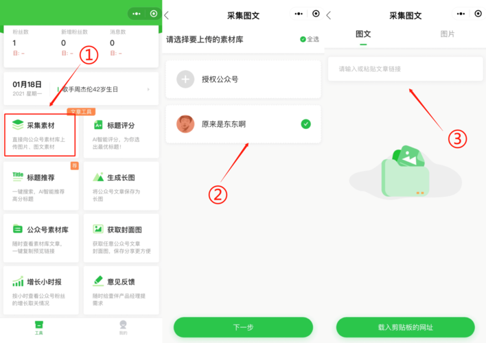 微信公众号文章怎样发布?发布规则有哪些?