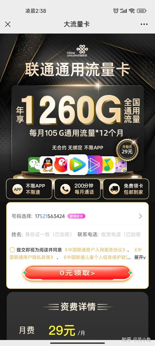卖手机流量虚假卡
